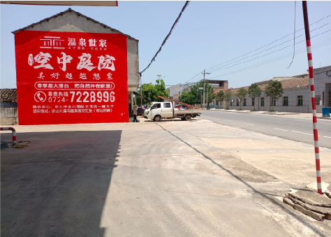 河池墙体广告如何定价？