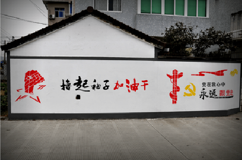 河池乡村振兴墙体彩绘