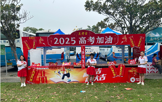 河池王老吉高考活动搭建