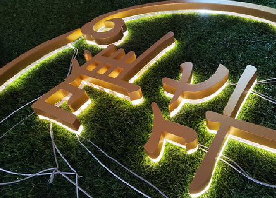 河池门头上的发光字你选对了吗？