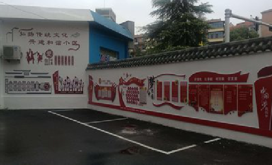 河池社区文化墙的创意设计。