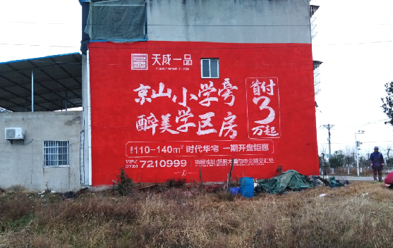 河池墙体彩绘宣传效果如何？