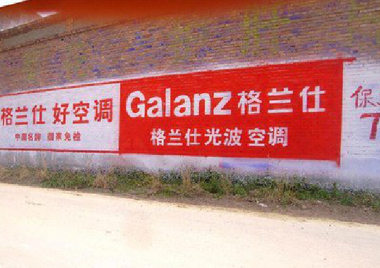 河池墙体广告的价格影响因素有哪些？