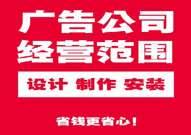 河池广告制作有什么技巧？