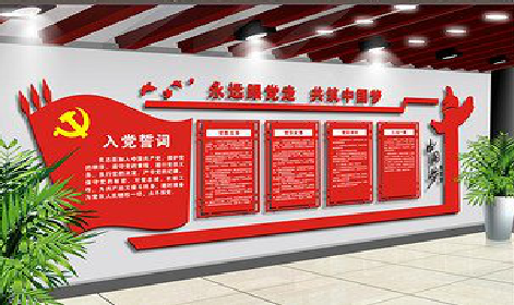 河池党建文化墙设计成什么样式的合适？