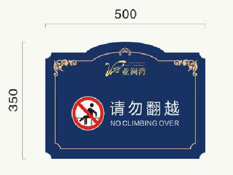 河池在标牌设计中，如何满足客户需求？