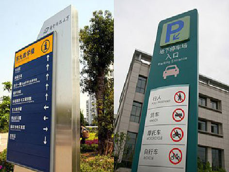 河池导向标识的设计作用。