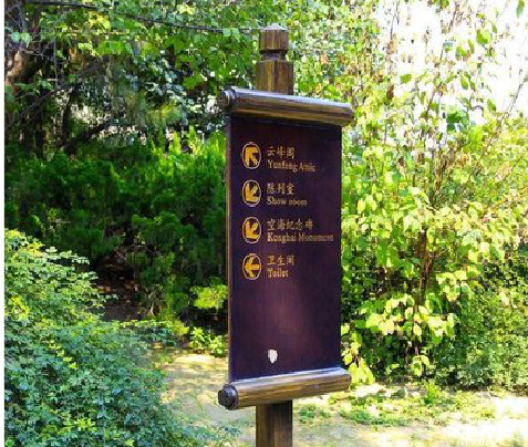 河池标识牌与环境之间有什么关系？