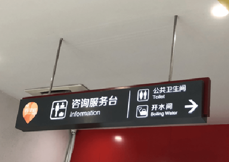 河池商场标识牌如何和商场整体装修风格保持一致？
