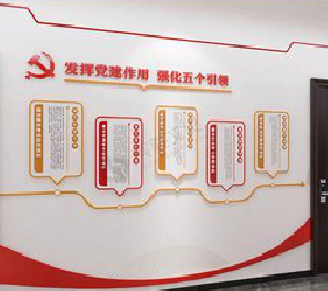 河池党建文化墙设计方法有哪些？
