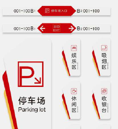 河池商场标识系统规划管理。